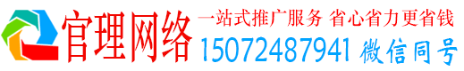 北林官理百度推广